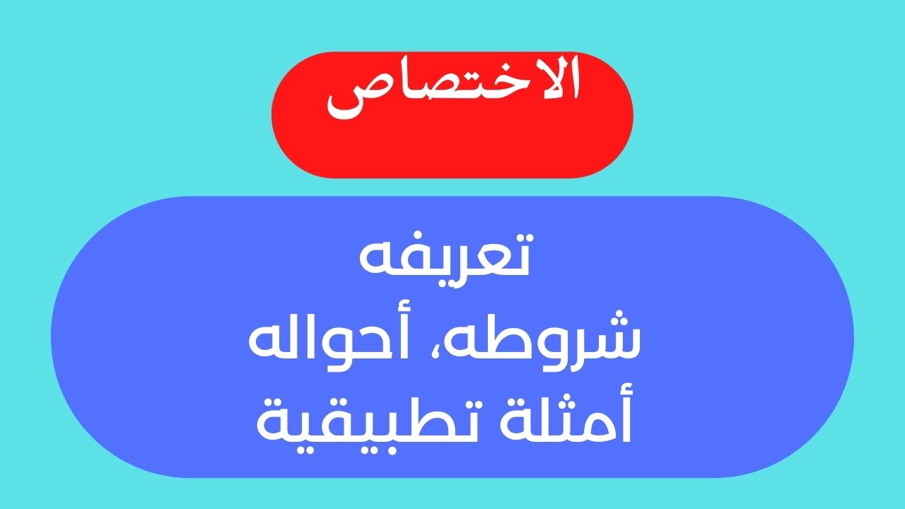 دروس اللغة العربية