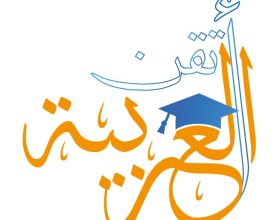 تعليم اللغة العربية: معاني واستعمالات كلمة السياسة بالعربية (فيديو ...